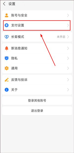 芒果TV视频app会员怎么关闭自动续费截图1