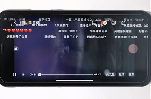 芒果TV视频app怎么开弹幕截图1