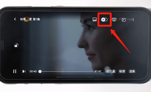 芒果TV视频app怎么开弹幕截图2