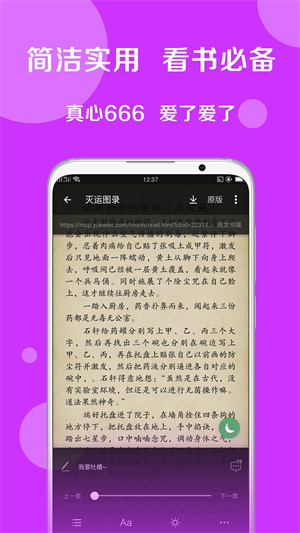 搜书大师无广告可换源内置书源版 第1张图片