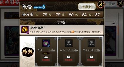 三国志大战直充抵扣版最强阵容1