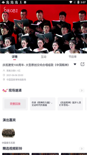 咪咕音乐车机破解版使用教程截图5