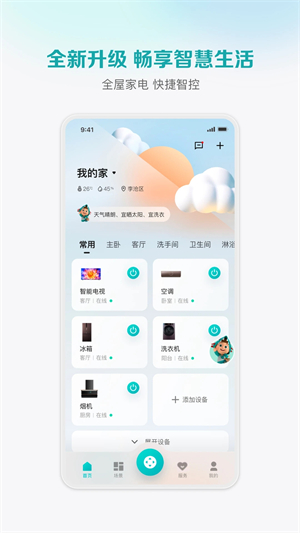 海信电视遥控器APP软件功能截图