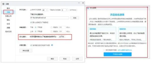 百度网盘5T容量白嫖会员版下载慢怎么解决2