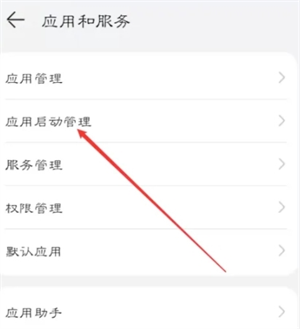 专业变声器手机app如何设置开启自启动截图2