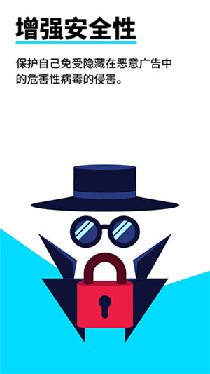 Adblock浏览器中文最新版 第1张图片