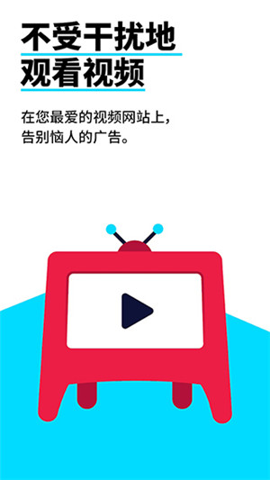Adblock浏览器中文最新版 第2张图片