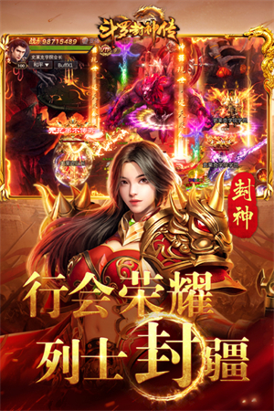 斗罗封神传0.1折版 第2张图片