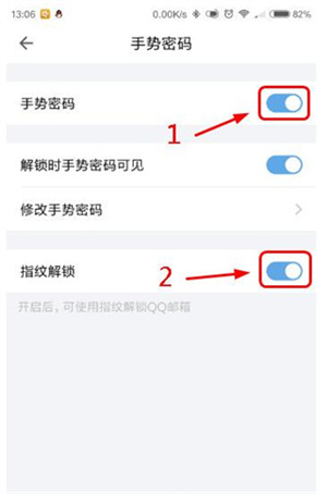 QQ邮箱免费注册官方版如何指纹解锁截图4