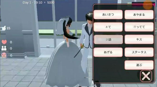 樱花校园模拟器英文版正版结婚生子教程6