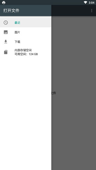 PrinterShare破解高级完整中文版 第5张图片