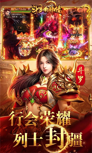 斗罗封神传脚本版 第2张图片