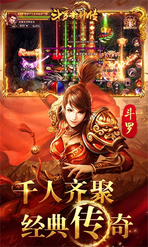 斗罗封神传脚本版 第5张图片