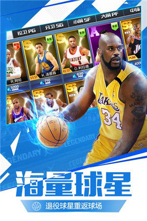 最强NBA体验服版下载 第4张图片