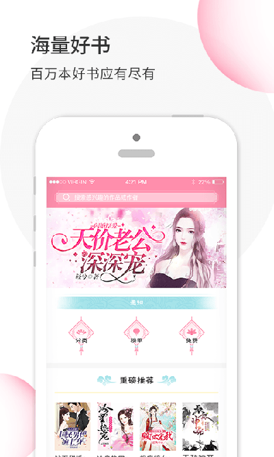 华夏天空小说app下载 第4张图片