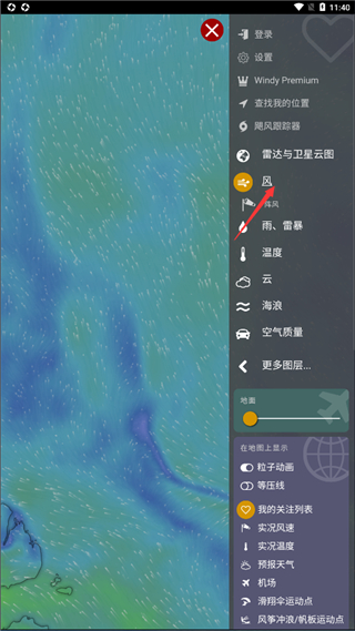 windy气象软件app怎么看风力大小？2