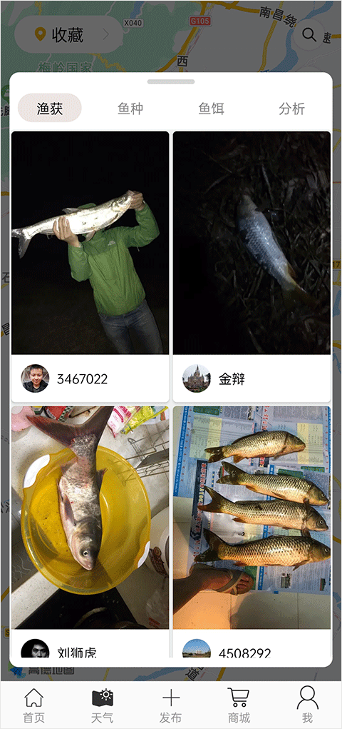 渔获app如何使用？4