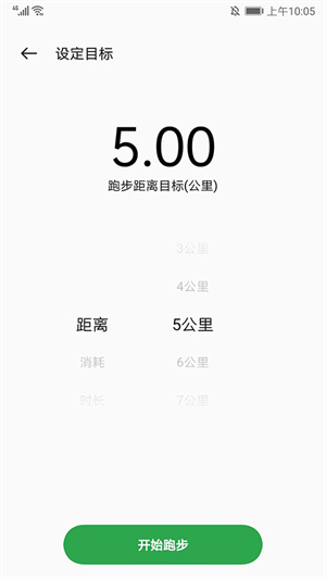 oppo健康app使用教程7