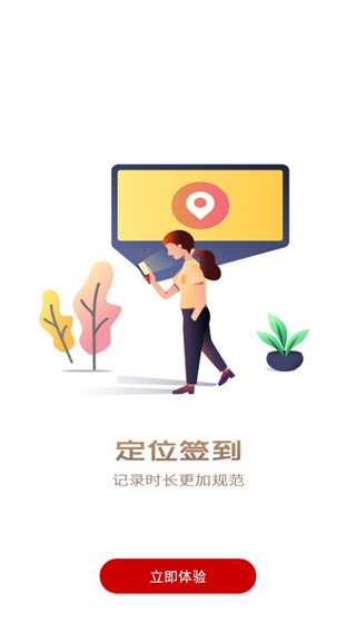 中国志愿服务网app官方下载最新版本 第1张图片