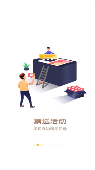 中国志愿服务网app官方下载最新版本 第3张图片