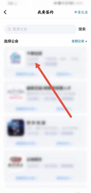 TT语音APP怎么开直播