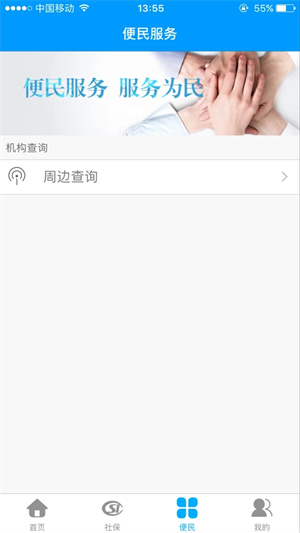 龙江智慧人社app最新官方版 第3张图片