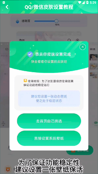 哈屏壁纸免费版怎么设置微信截图4