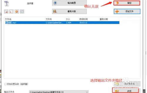 格式工厂电脑版怎么转换成mp3截图4