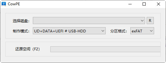 CowPE启动盘制作软件 第1张图片