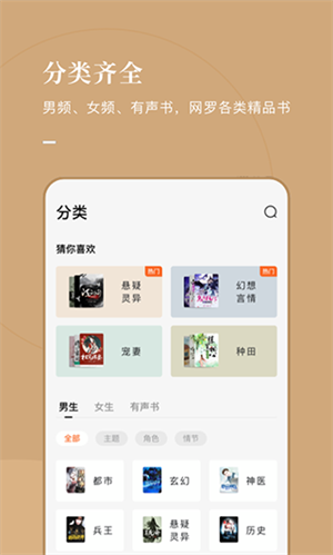 海棠文学城app正版下载 第2张图片