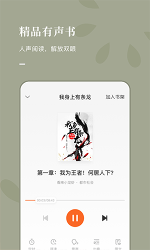 海棠文学城app下载最新版本1