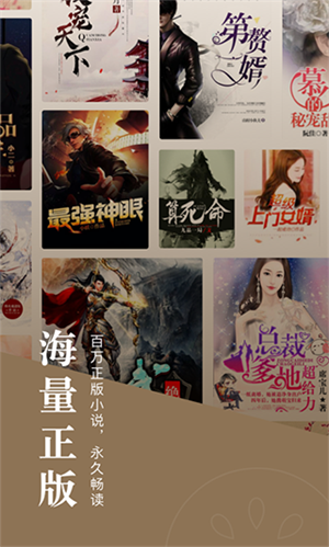海棠文学城app下载最新版本3