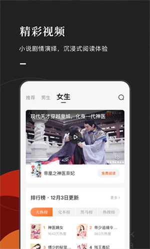 海棠文学城app正版下载 第5张图片