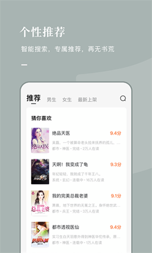 海棠文学城app下载最新版本4