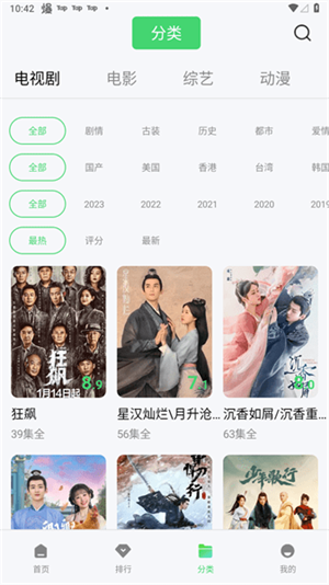 竹子视频app最新版下载 第2张图片