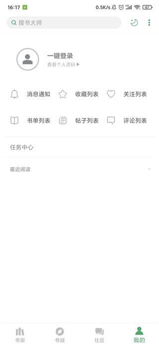 搜书大师自定义书源版本 第2张图片