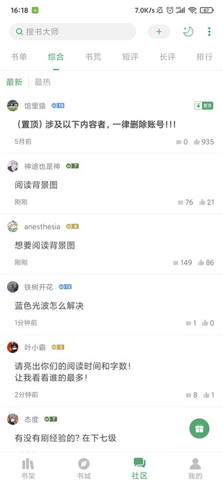 搜书大师自定义书源版本软件介绍