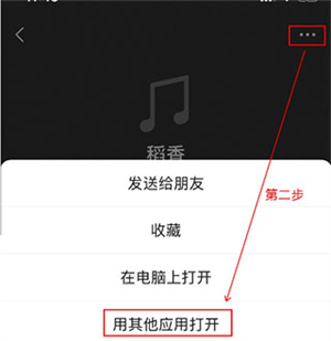 婚礼乎请柬app音乐上传教程截图2