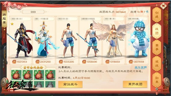 绿色征途最新版6V6跨服战攻略