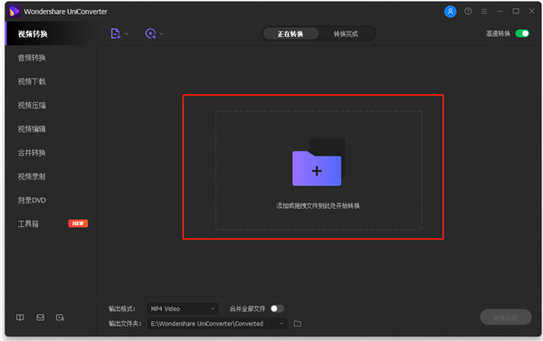 万兴优转去水印破解版使用教程截图3