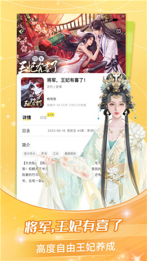 点点穿书999999体力版 第4张图片