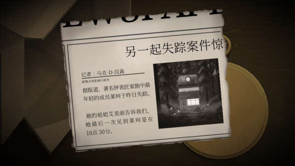 Tick Tock游戏中文版 第3张图片