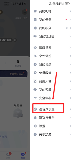 欢游内部版怎么设置悬浮球