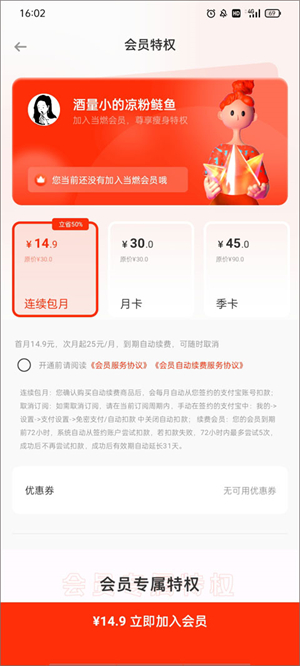 当燃app官方版使用教程截图4