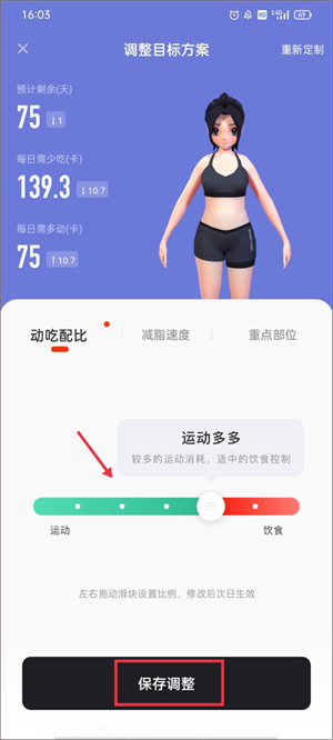 当燃app官方版使用教程截图7