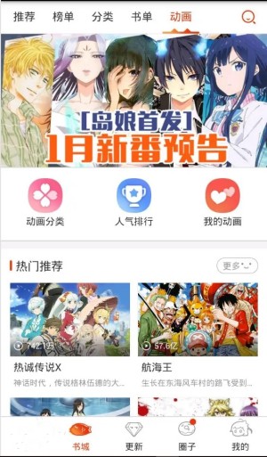 漫画岛破解版最新版本 第1张图片