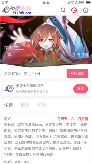 七夕漫画永久免费观看版 第2张图片