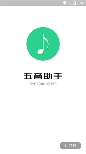 五音助手app最新版本下载 第3张图片