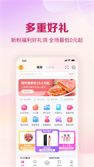 公主购app最新版下载3