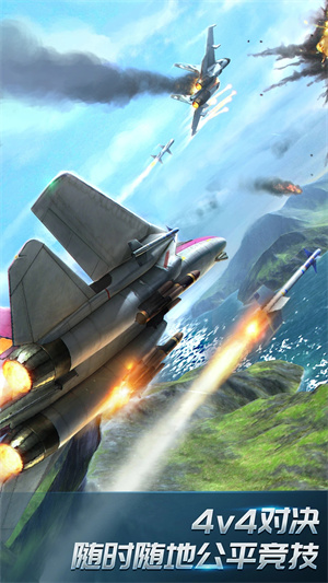 现代空战3D360版 第4张图片